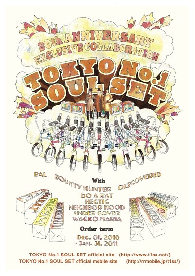 コラボ企画のフライヤー画像。