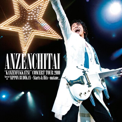 写真は「安全地帯 “完全復活” コンサートツアー2010 Special at 日本武道館 ～Start & Hits～『またね…。』」CDジャケット。