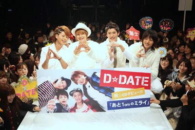 D☆DATE