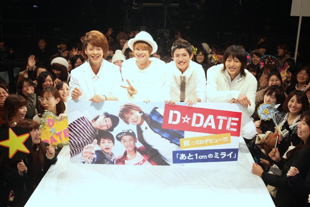 D☆DATE