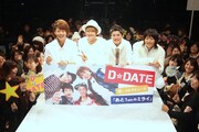 D☆DATE