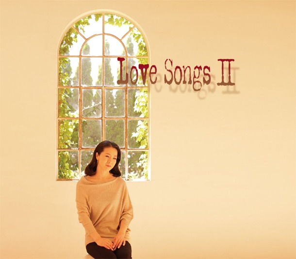 カバーアルバム「Love Songs II ～ずっとあなたが好きでした～」のジャケット。