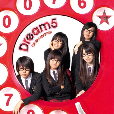 写真はシングル「恋のダイヤル6700」CD+DVD盤ジャケット。