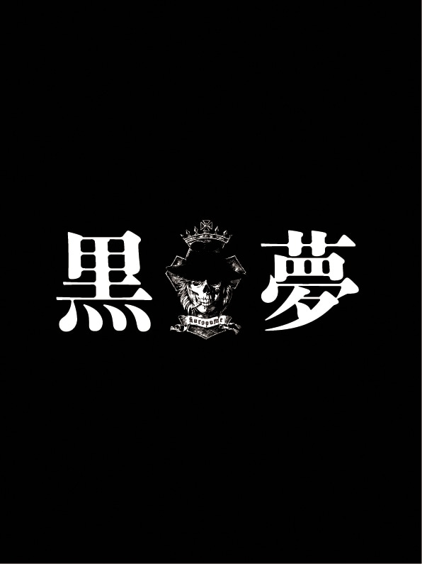 写真は黒夢の新ロゴ。