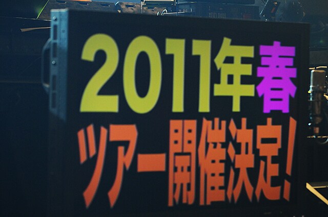 ツアーの情報は幕張メッセ公演アンコールのステージで、ファンにいち早く報告された。