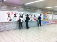 池袋駅構内の駅貼りポスター。