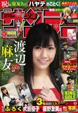 少年サンデーの付録が前代未聞、AKB48の超イイ匂い写真 - コミックナタリー