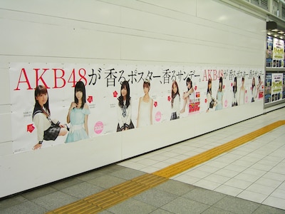 新宿駅構内の駅貼りポスター。