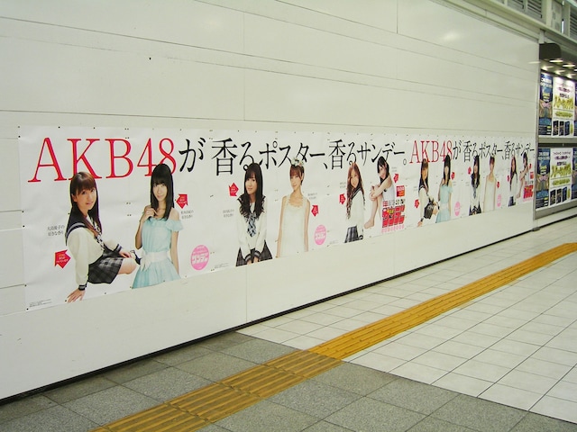 新宿駅構内の駅貼りポスター。