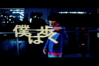 サカナクション「アルクアラウンド」ビデオクリップのワンシーン。
