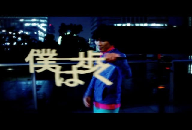 サカナクション「アルクアラウンド」ビデオクリップのワンシーン。