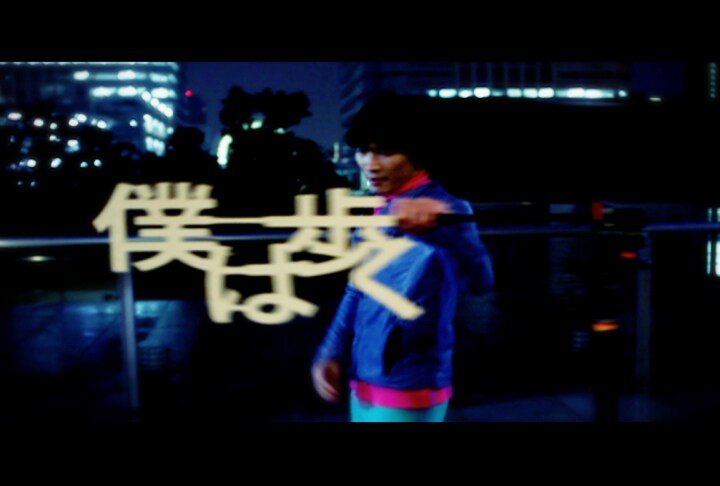 サカナクション「アルクアラウンド」ビデオクリップのワンシーン。