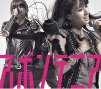 アルバム「スポンテニア」のジャケット。