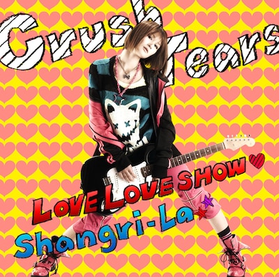 写真はシングル「LOVE LOVE SHOW」ジャケット。