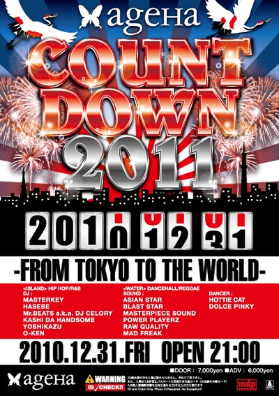 写真は大晦日に行われる「COUNTDOWN 2011 -FROM TOKYO TO THE WORLD-」のフライヤー。