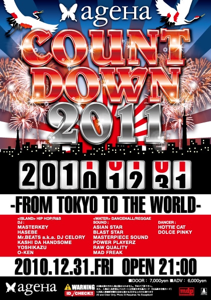 写真は大晦日に行われる「COUNTDOWN 2011 -FROM TOKYO TO THE WORLD-」のフライヤー。