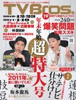 坂本真綾がブロスで語る新作と総合格闘技と年末年始