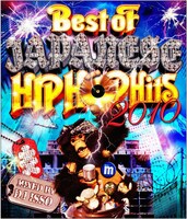 写真は「「BEST OF JAPANISE HIP HOP HITS 2010 mixed by DJ ISSO」」ジャケット。