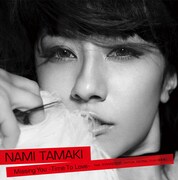 玉置成実は1月に超新星とのコラボシングル「Missing You ～Time To Love～ feat. KWANGSOO, JIHYUK, GEONIL（from 超新星）」（写真）を発表したばかり。