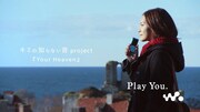 テレビCM「キミの知らない音 project」編のYUI出演シーン。