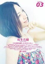 坂本真綾は1月12日にニューアルバム「You can't catch me」をリリースする。