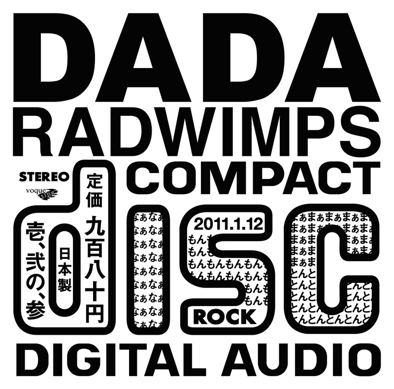 本日発表された、シングル「DADA」のジャケット写真。