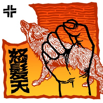 写真はシングル「そのともしびをてがかりに」ジャケット。