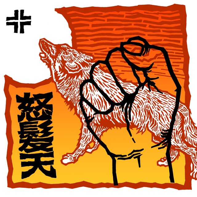 写真はシングル「そのともしびをてがかりに」ジャケット。