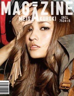 写真は黒木メイサ1stフルアルバム「MAGAZINE」初回限定盤Bのジャケット。