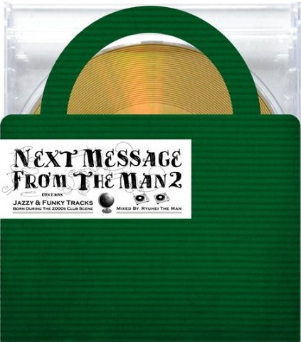 「NEXT MESSAGE FROM THE MAN 2」パッケージ写真。