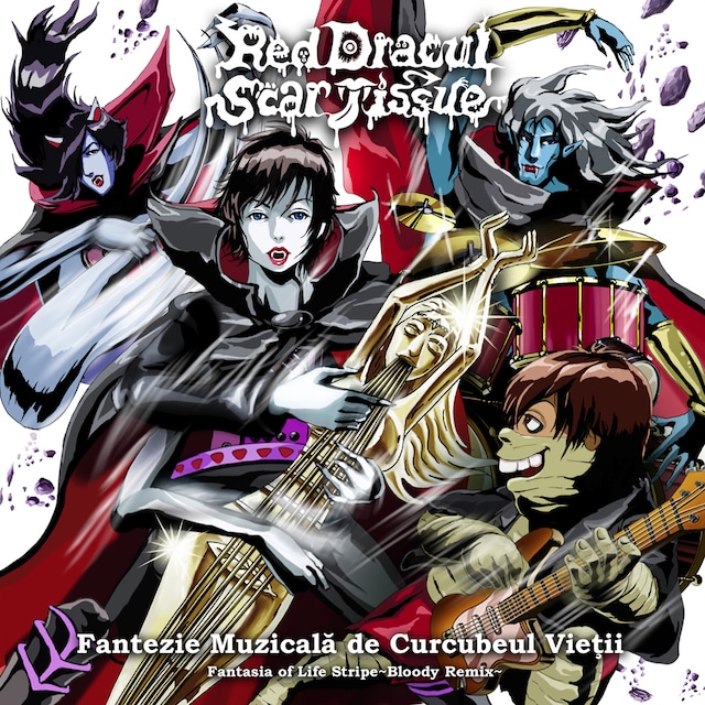 正体不明のバンパイアバンドRed Dracul Scar Tissue、通称レックルの2ndアルバム「Fantezie muzicala de curcubeul vietii（Fantasia of Life Stripe～Bloody Remix～）」ジャケット。