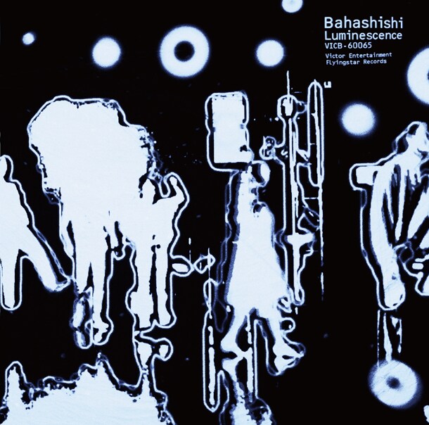 アルバム「ルミネセンス」ジャケット。