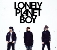 本日1月12日に発売されたニューアルバム「LONELY PLANET BOY」のジャケット。