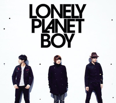 本日1月12日に発売されたニューアルバム「LONELY PLANET BOY」のジャケット。