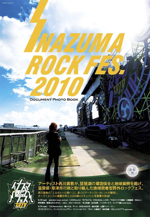 写真集「DOCUMENT PHOTO BOOK INAZUMA ROCK FES. 2010」の表紙。