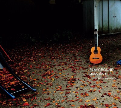 アルバム「PLAYGROUND acoustic＋」のジャケット。