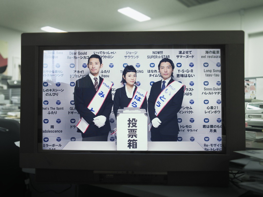 クラムボン