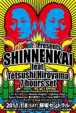RYUKYUDISKOは今年10月にリリースされた「琉神マブヤー ミニアルバム2（ターチ）」にリミックスを提供している（写真はイベントフライヤー）。