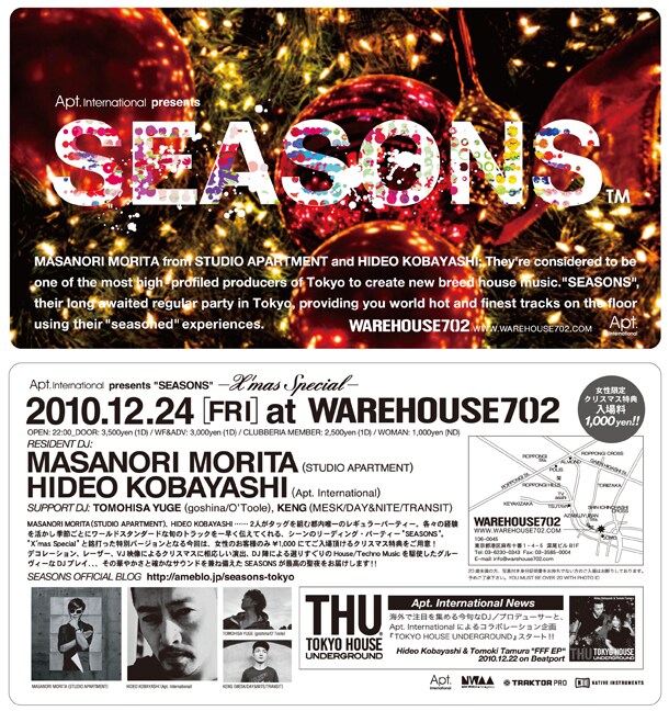 「SEASONS -X'mas Special-」はオールナイトパーティのため20歳未満の入場は不可。