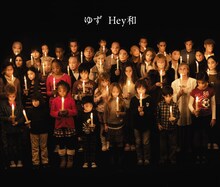 ニューシングル「Hey和」（写真）の表題曲は北川悠仁が作詞・作曲を担当。カップリングには岩沢厚治が作詞・作曲した「心伝う話」が収められる。