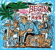 ベストアルバム「BEGINシングル大全集」の20周年記念特別盤ジャケット。