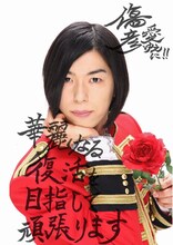 傷彦による直筆メッセージが書かれたブロマイド。