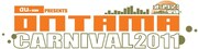 写真は「オンタマカーニバル2011」ロゴ。