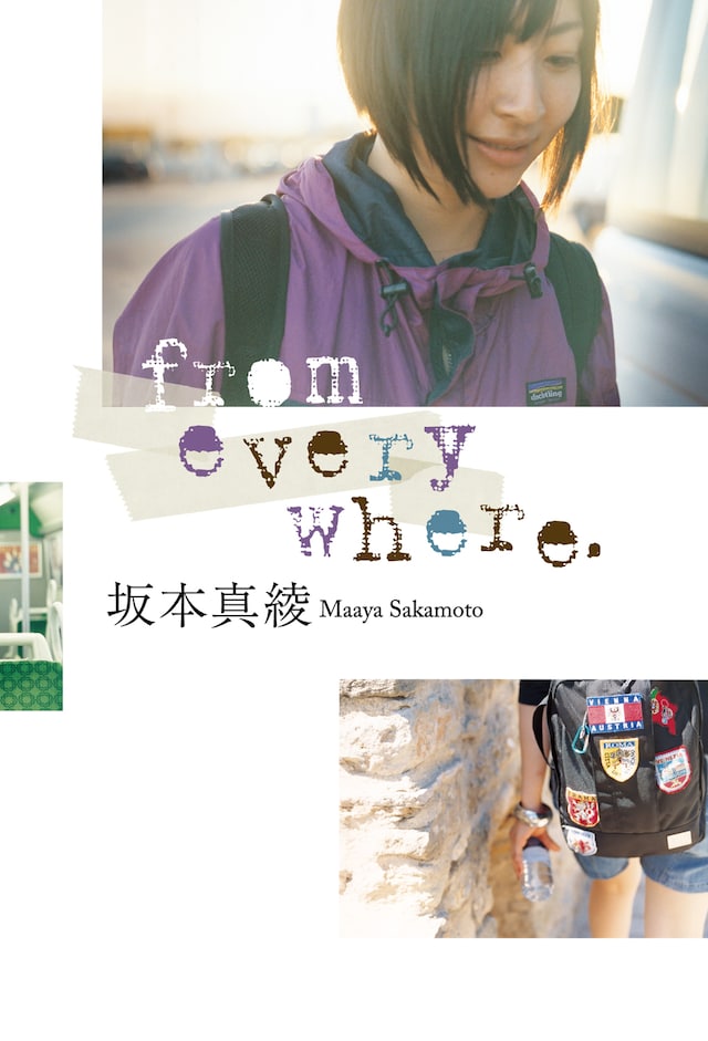 写真はエッセイ集「from everywhere.」表紙。