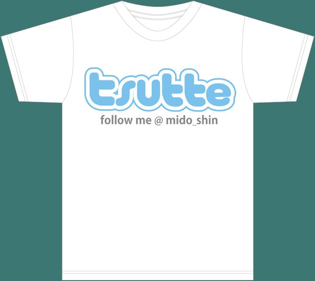 「つってTシャツ」デザイン。