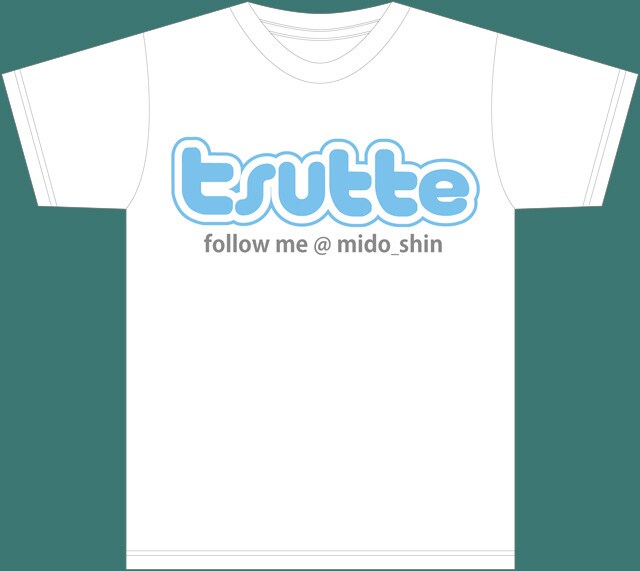 「つってTシャツ」デザイン。