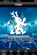 写真は「JACK IN THE BOX official Appli」スクリーンショット。