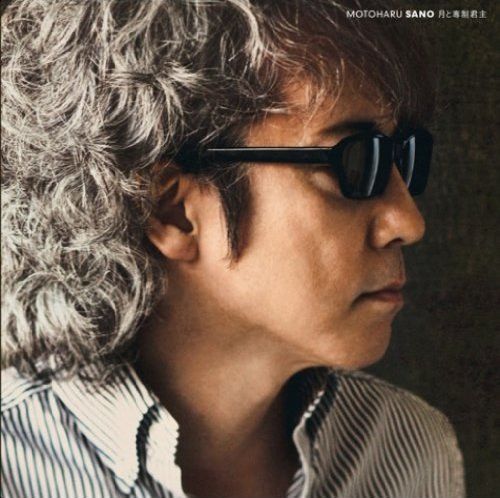 写真は1月26日にリリースされた佐野元春のセルフカバーアルバム「月と専制君主」のジャケット。