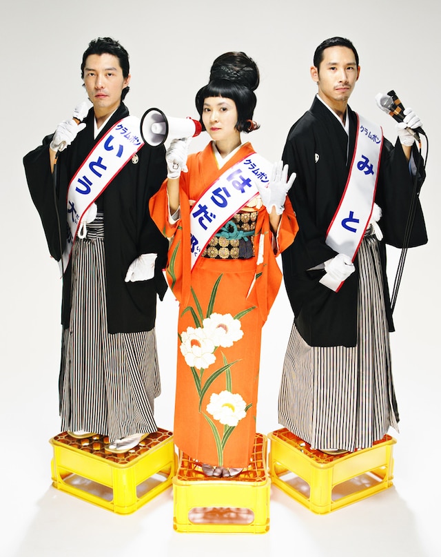 晴れ着姿のクラムボン。