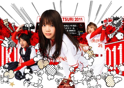 バンド初のスタジアムライブを地元・神奈川の横浜スタジアムで行ういきものがかり。